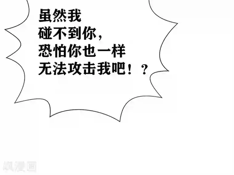 我又不会异能第16话 不就是蒙面嘛