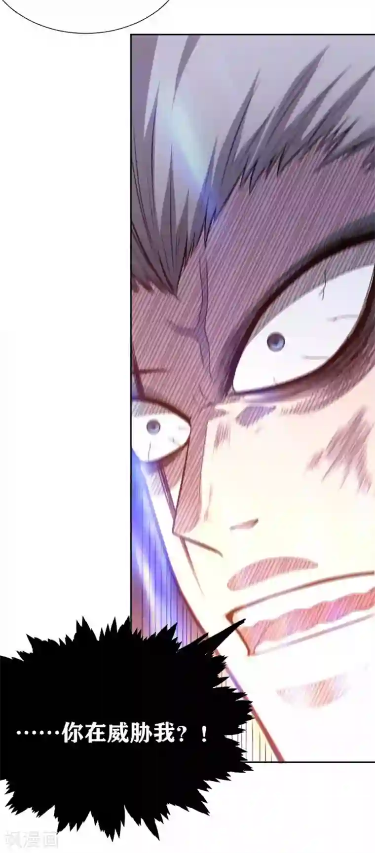 我又不会异能第16话 不就是蒙面嘛