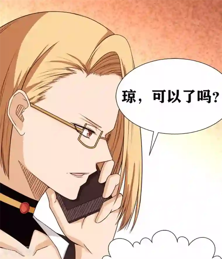 我又不会异能第16话 不就是蒙面嘛