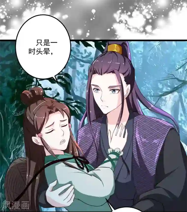 宠妻成魔：夫人，轻点踹！第18话 同命鸳鸯