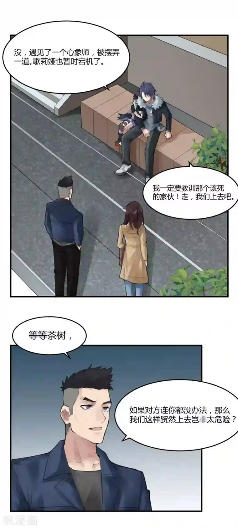 灵异人偶第16话 苍银的少年16