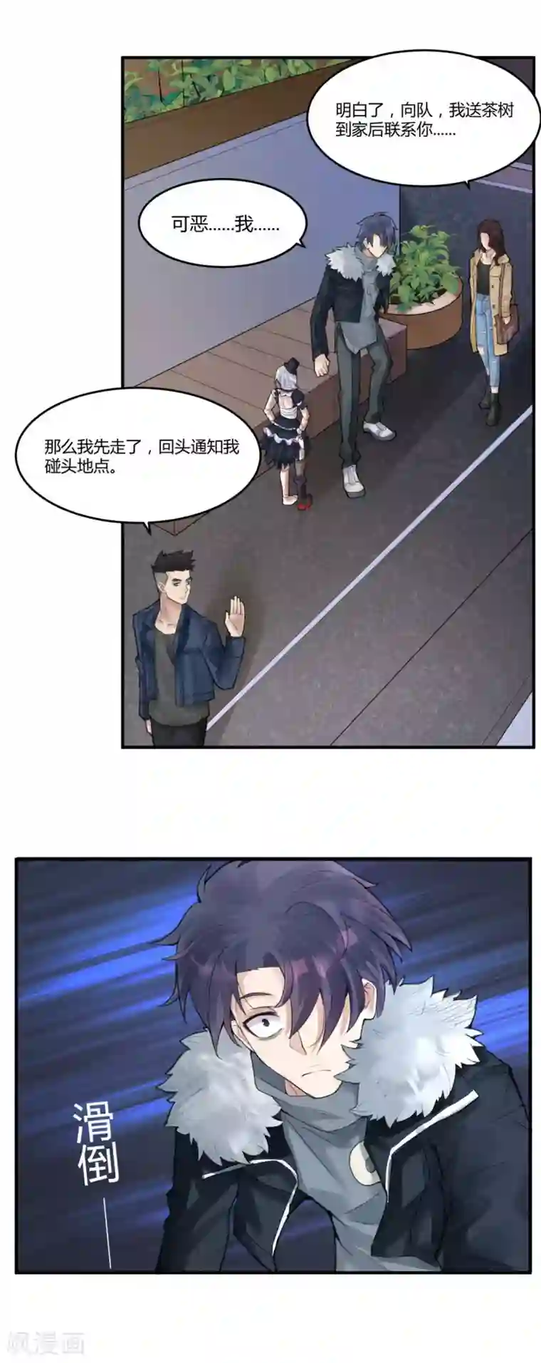 灵异人偶第16话 苍银的少年16