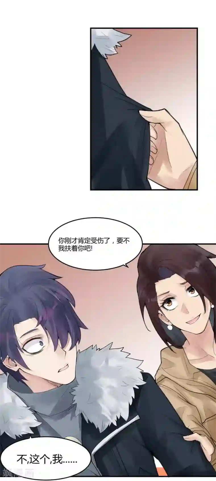 灵异人偶第16话 苍银的少年16