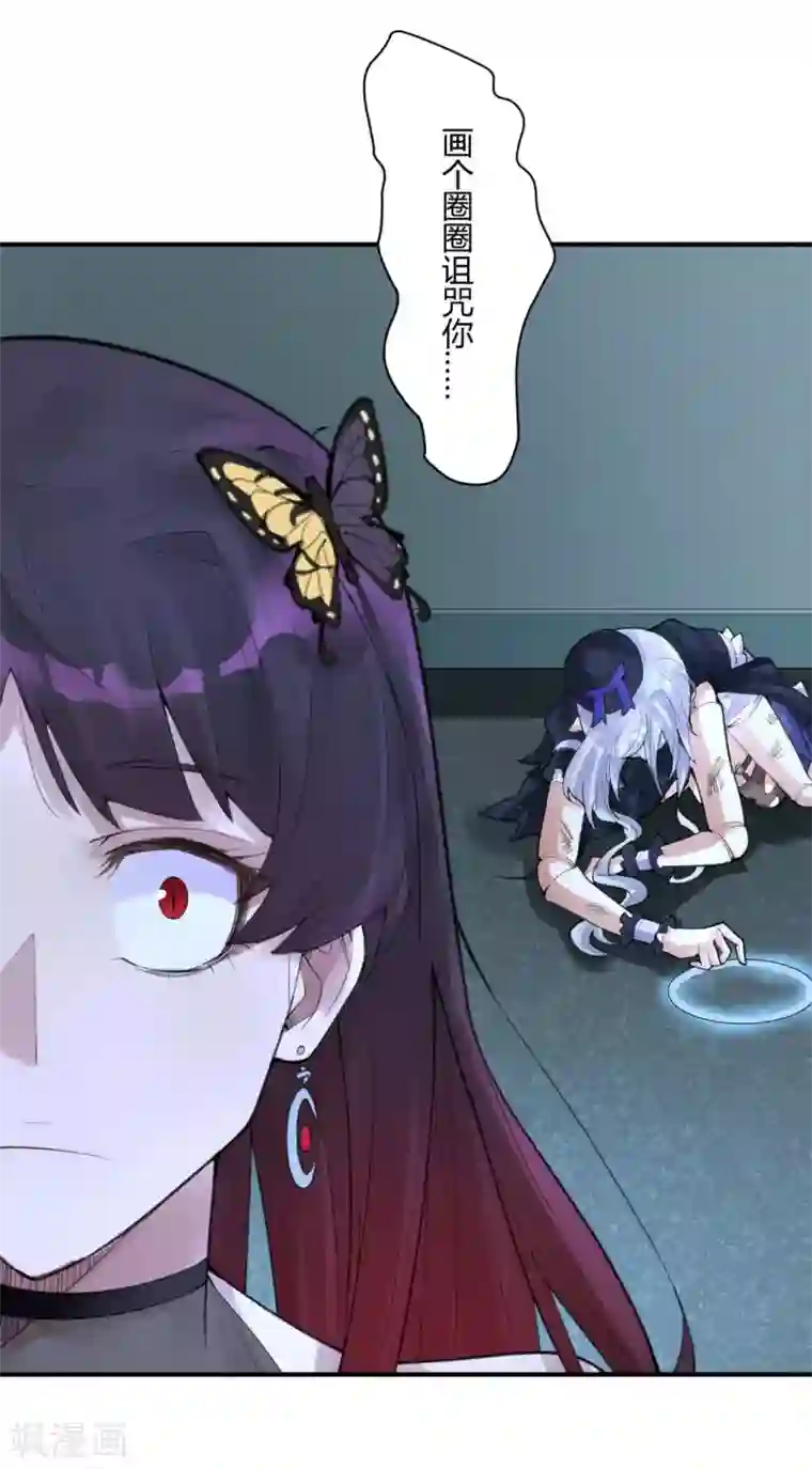 灵异人偶第16话 苍银的少年16