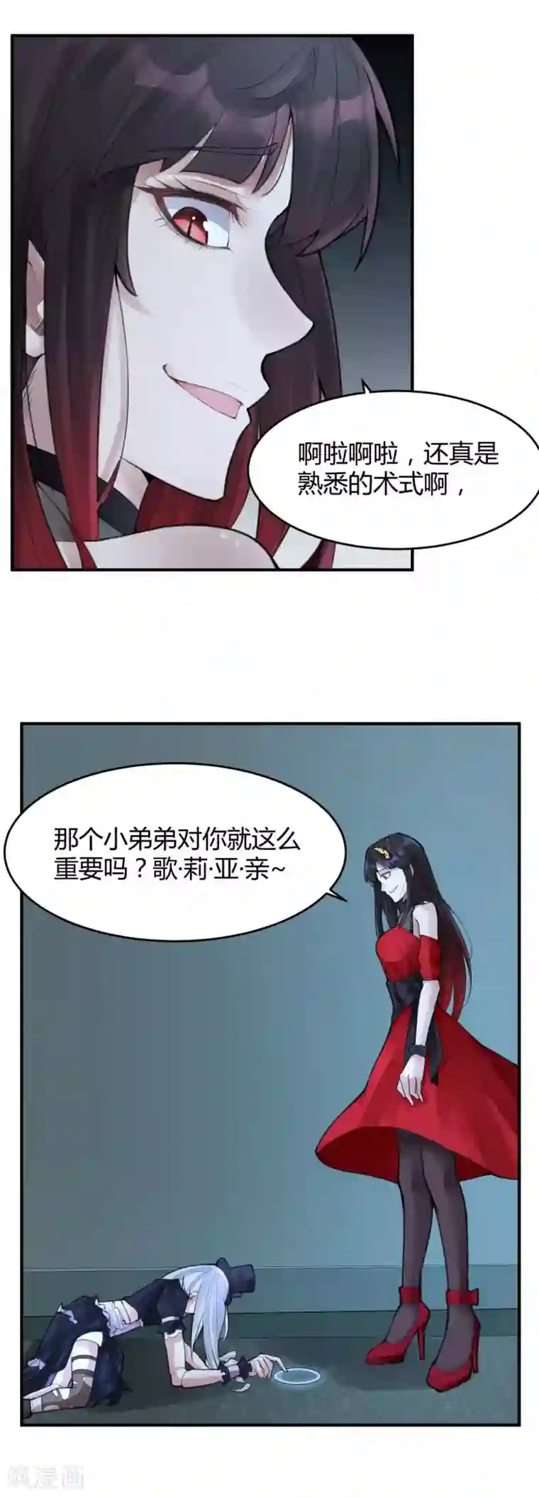 灵异人偶第16话 苍银的少年16