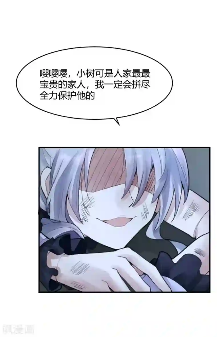 灵异人偶第16话 苍银的少年16