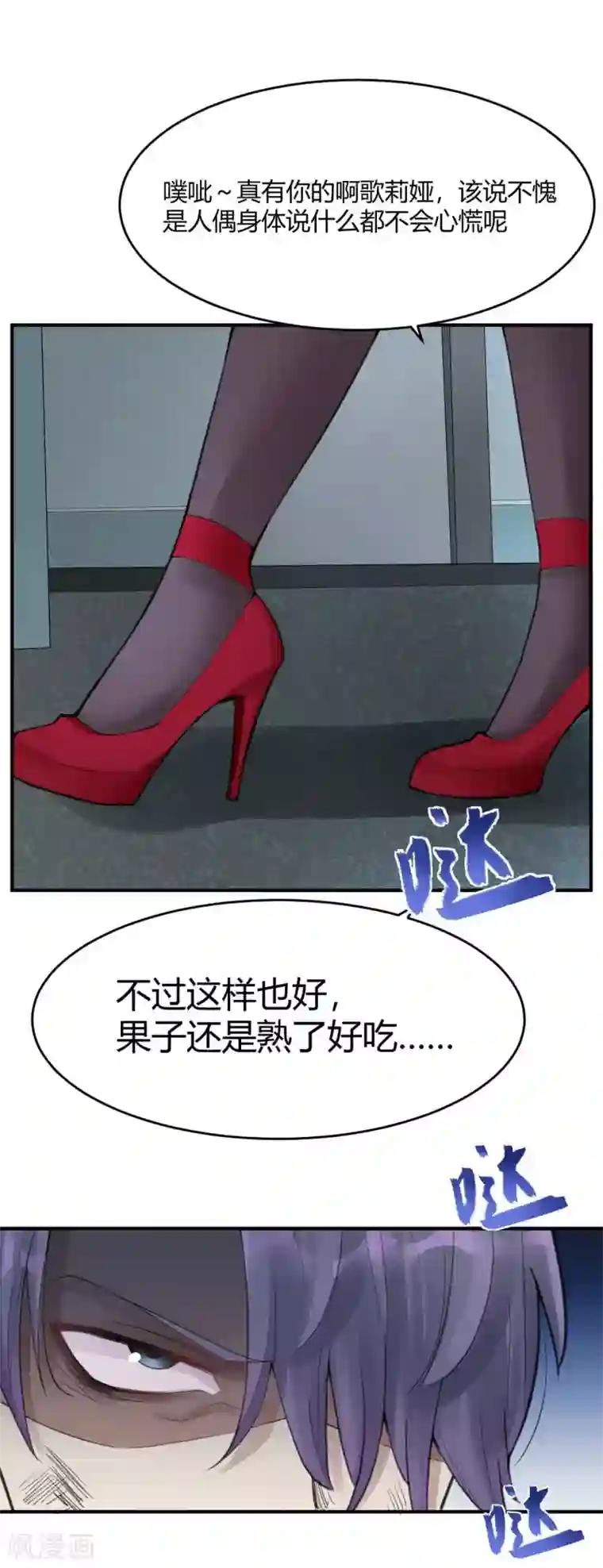 灵异人偶第16话 苍银的少年16