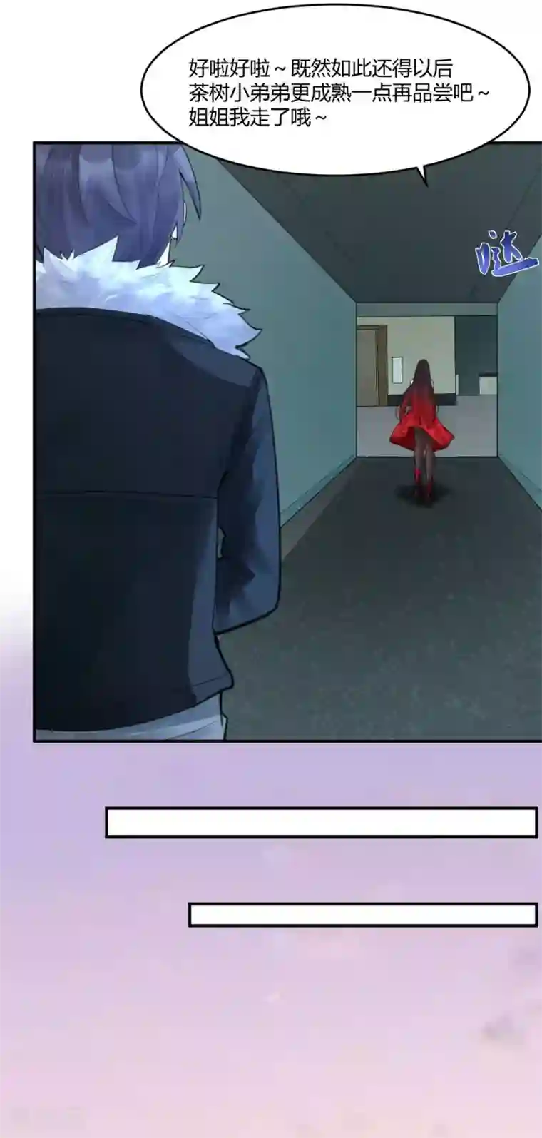 灵异人偶第16话 苍银的少年16