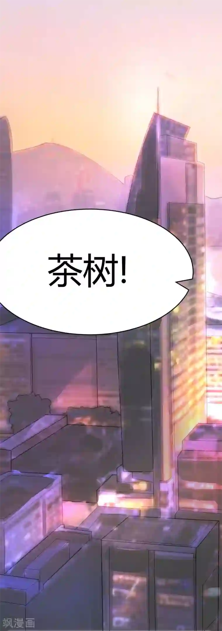 灵异人偶第16话 苍银的少年16