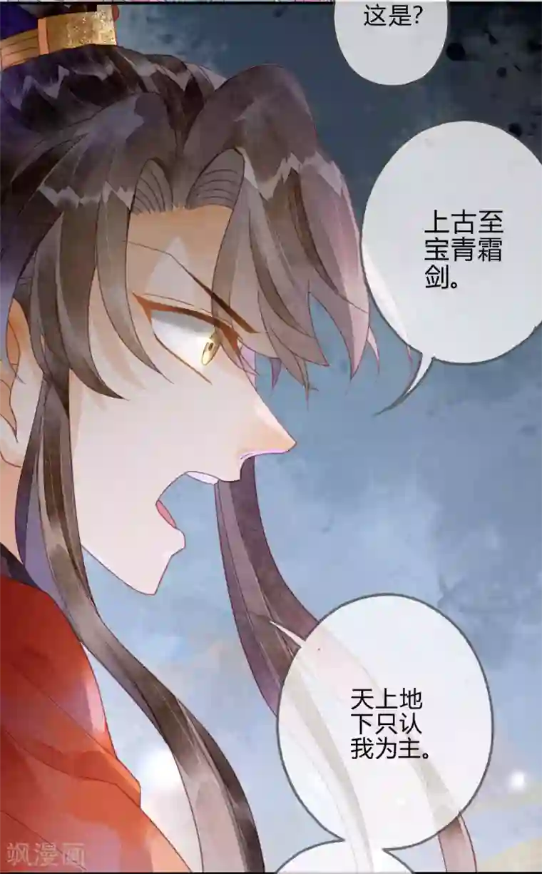 天恸璃泽殇第17话 琉璃泪：生死一念间