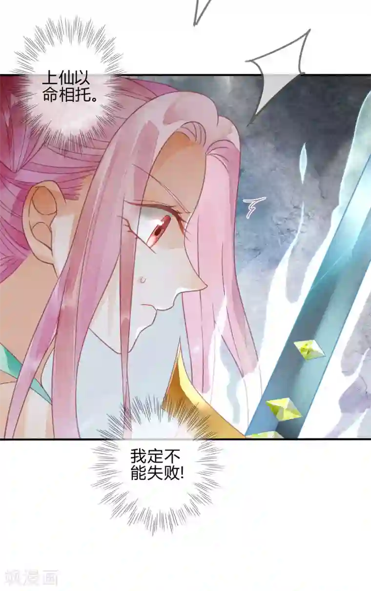 天恸璃泽殇第17话 琉璃泪：生死一念间