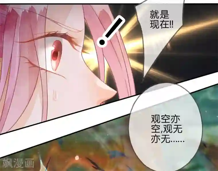 天恸璃泽殇第17话 琉璃泪：生死一念间