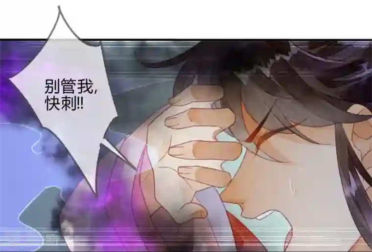 天恸璃泽殇第17话 琉璃泪：生死一念间