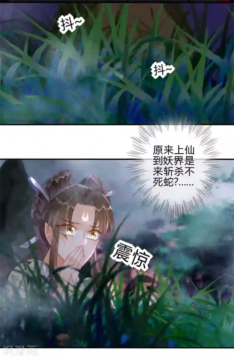 天恸璃泽殇第17话 琉璃泪：生死一念间