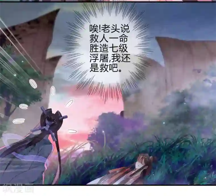 天恸璃泽殇第17话 琉璃泪：生死一念间