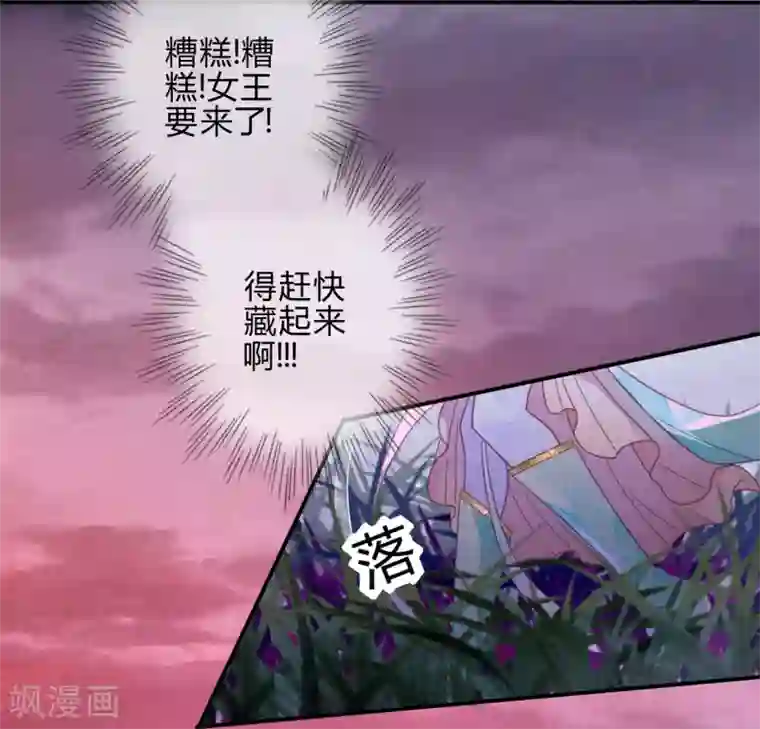 天恸璃泽殇第17话 琉璃泪：生死一念间