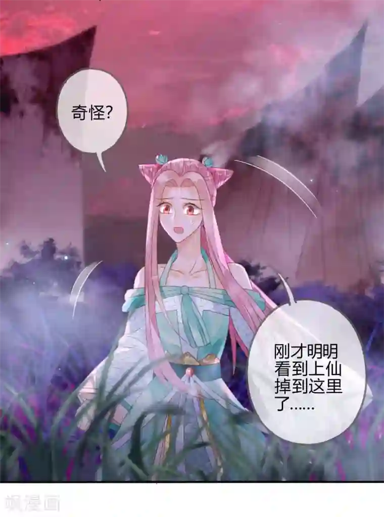 天恸璃泽殇第17话 琉璃泪：生死一念间