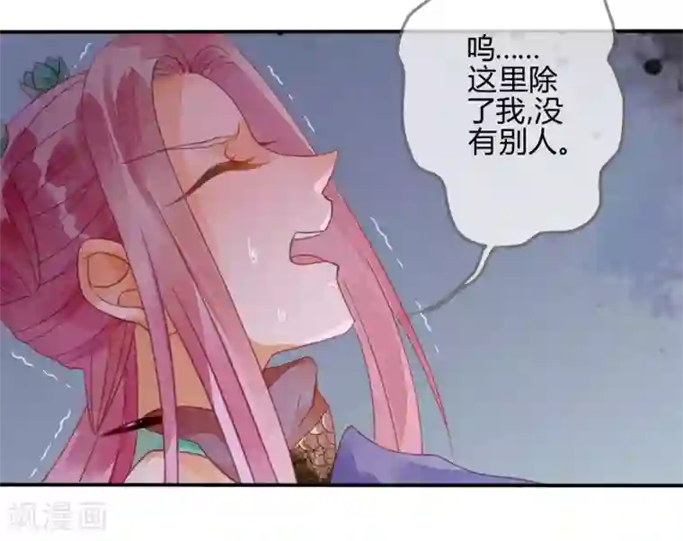 天恸璃泽殇第17话 琉璃泪：生死一念间