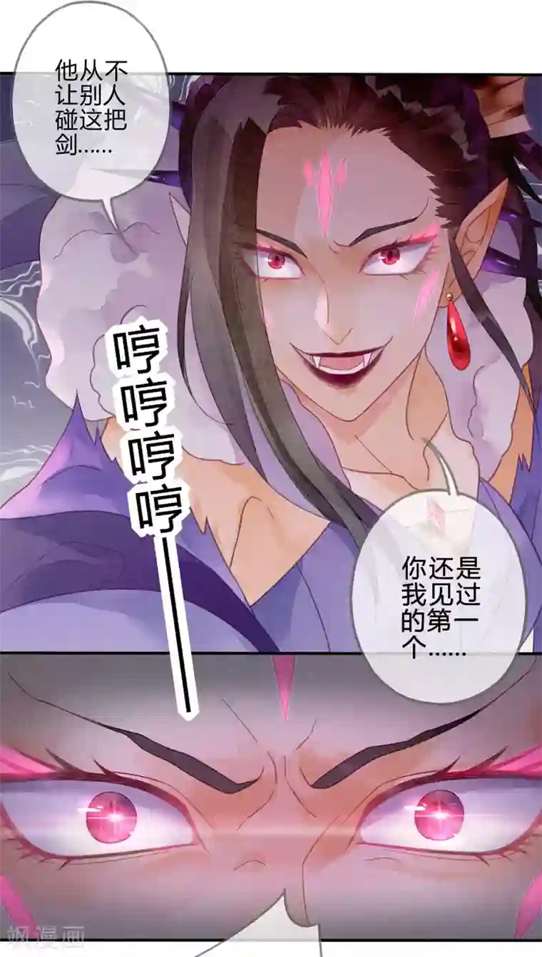 天恸璃泽殇第17话 琉璃泪：生死一念间