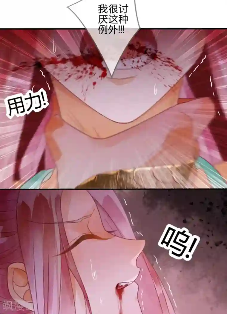 天恸璃泽殇第17话 琉璃泪：生死一念间