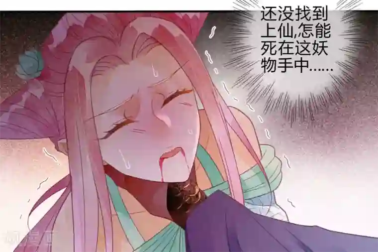 天恸璃泽殇第17话 琉璃泪：生死一念间