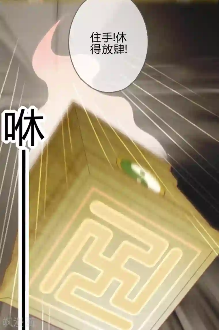 天恸璃泽殇第17话 琉璃泪：生死一念间