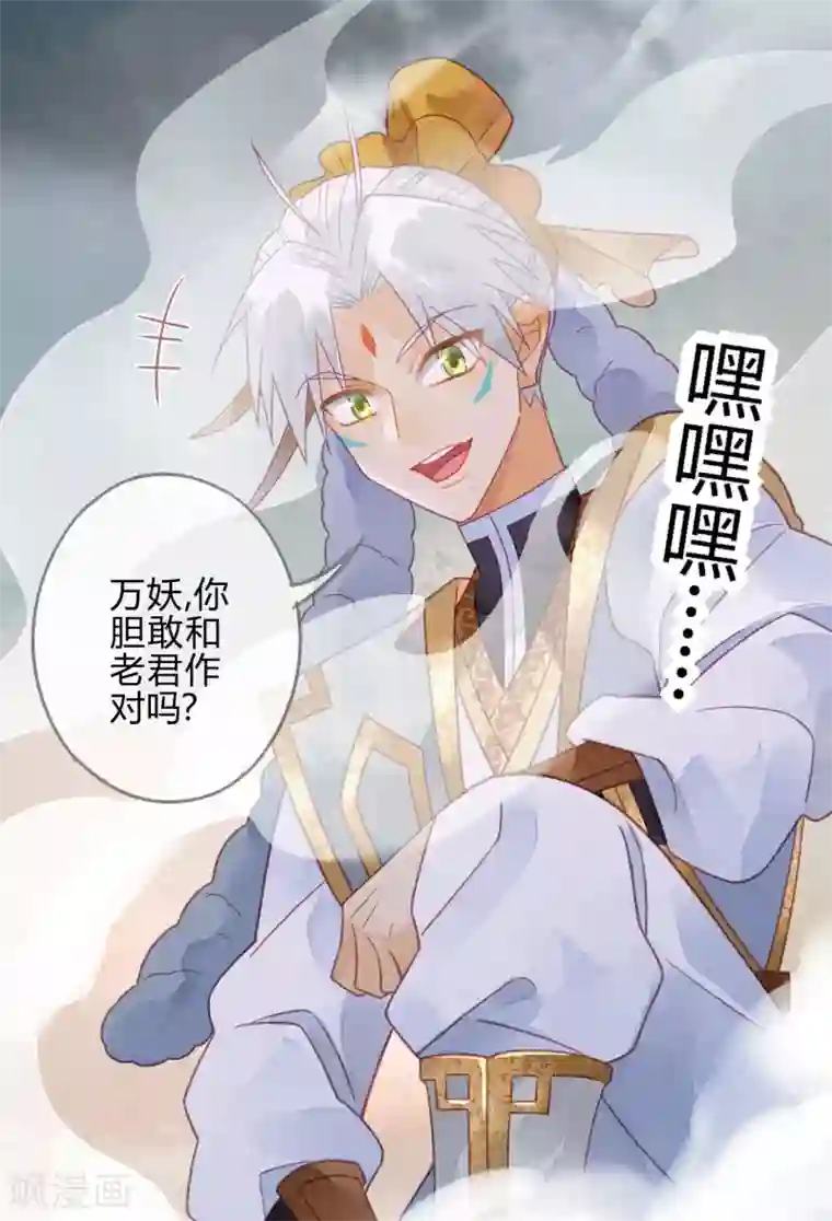 天恸璃泽殇第17话 琉璃泪：生死一念间