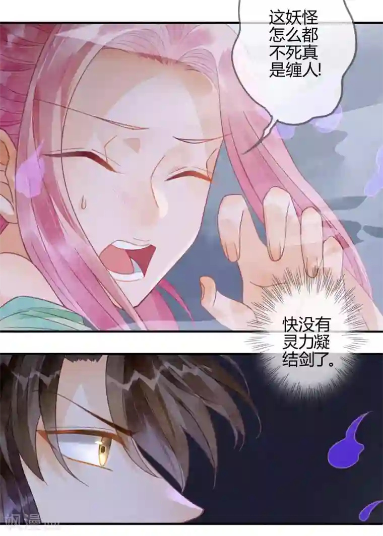 天恸璃泽殇第17话 琉璃泪：生死一念间