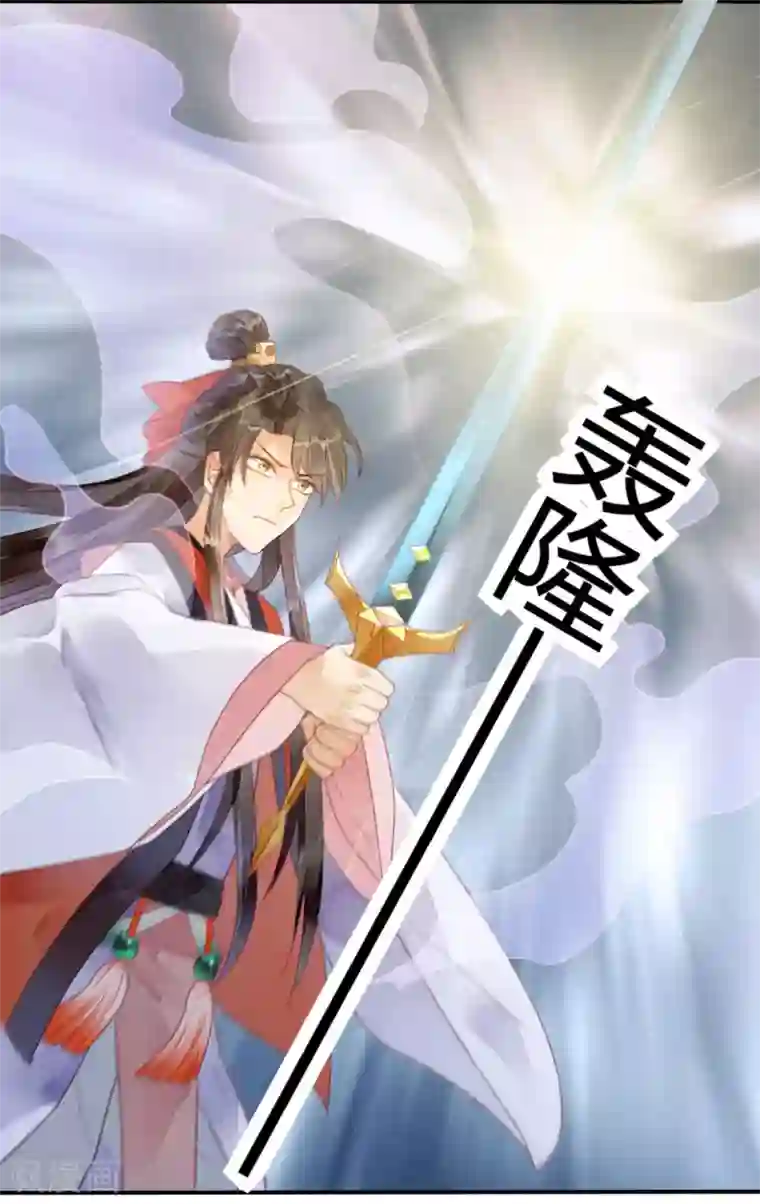 天恸璃泽殇第17话 琉璃泪：生死一念间