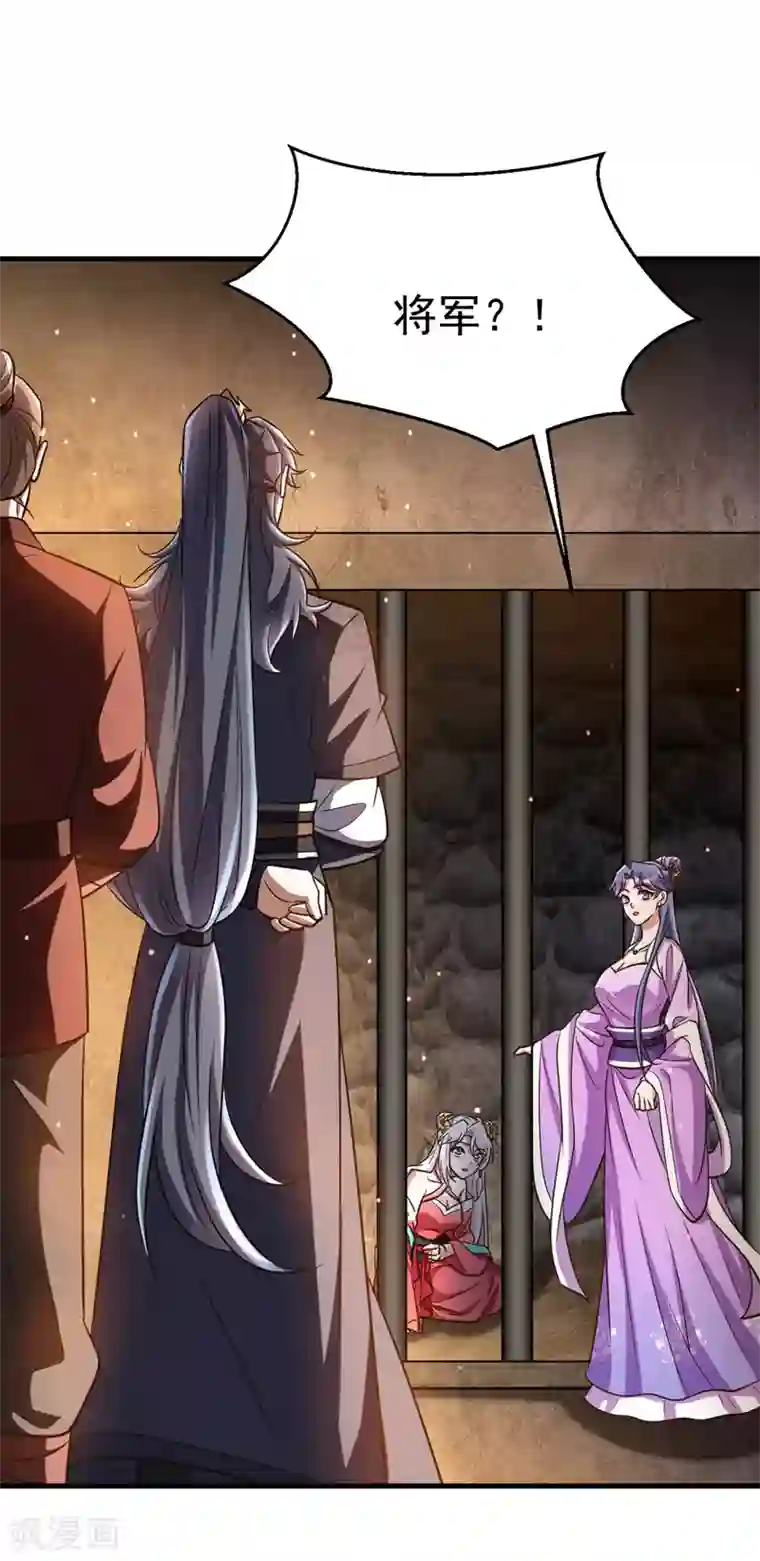 萌虎重生：将军大人要抱抱第16话 惺惺作态