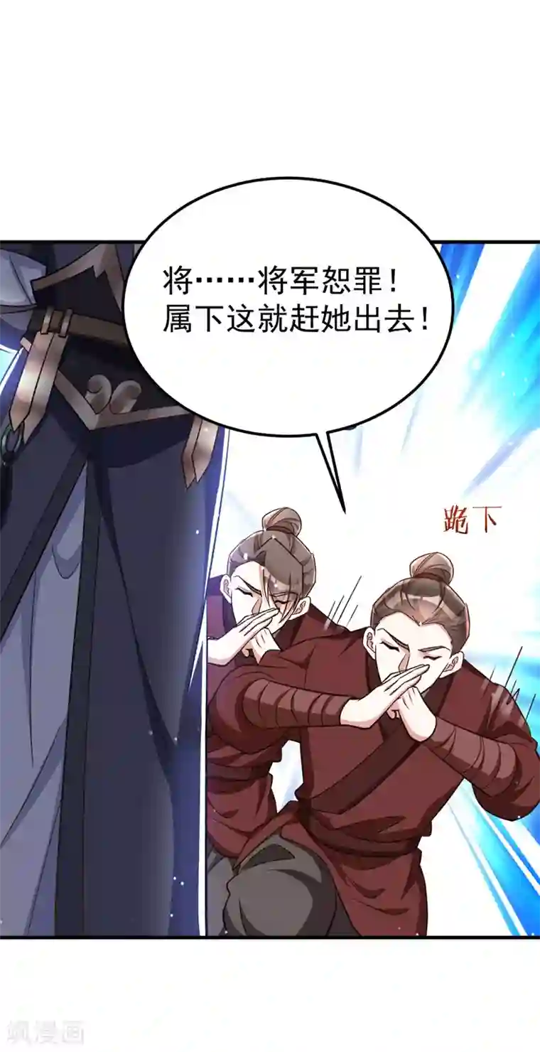 萌虎重生：将军大人要抱抱第16话 惺惺作态