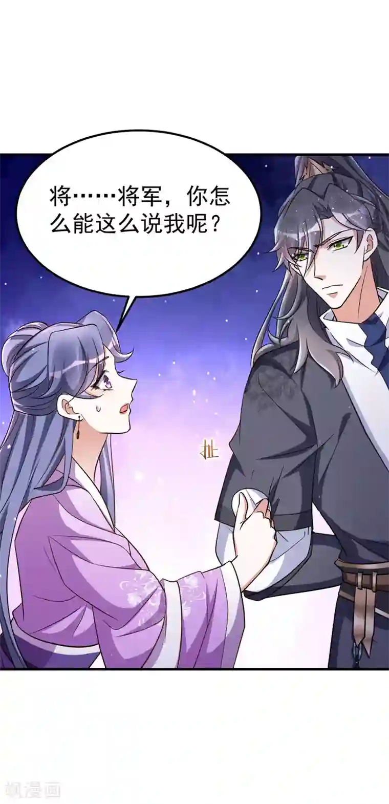 萌虎重生：将军大人要抱抱第16话 惺惺作态