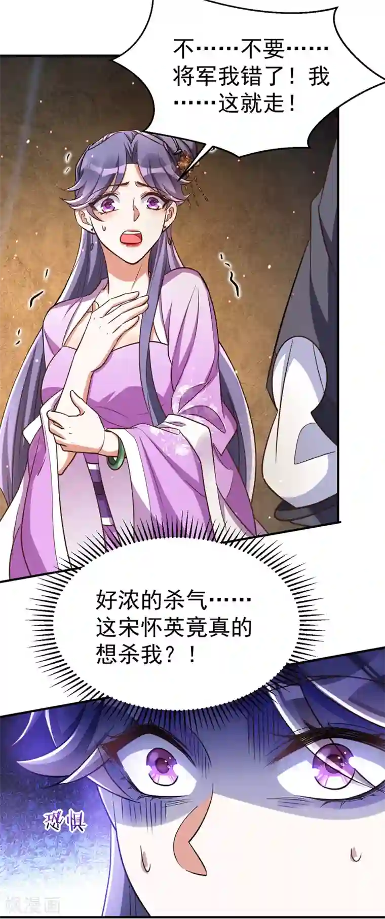 萌虎重生：将军大人要抱抱第16话 惺惺作态