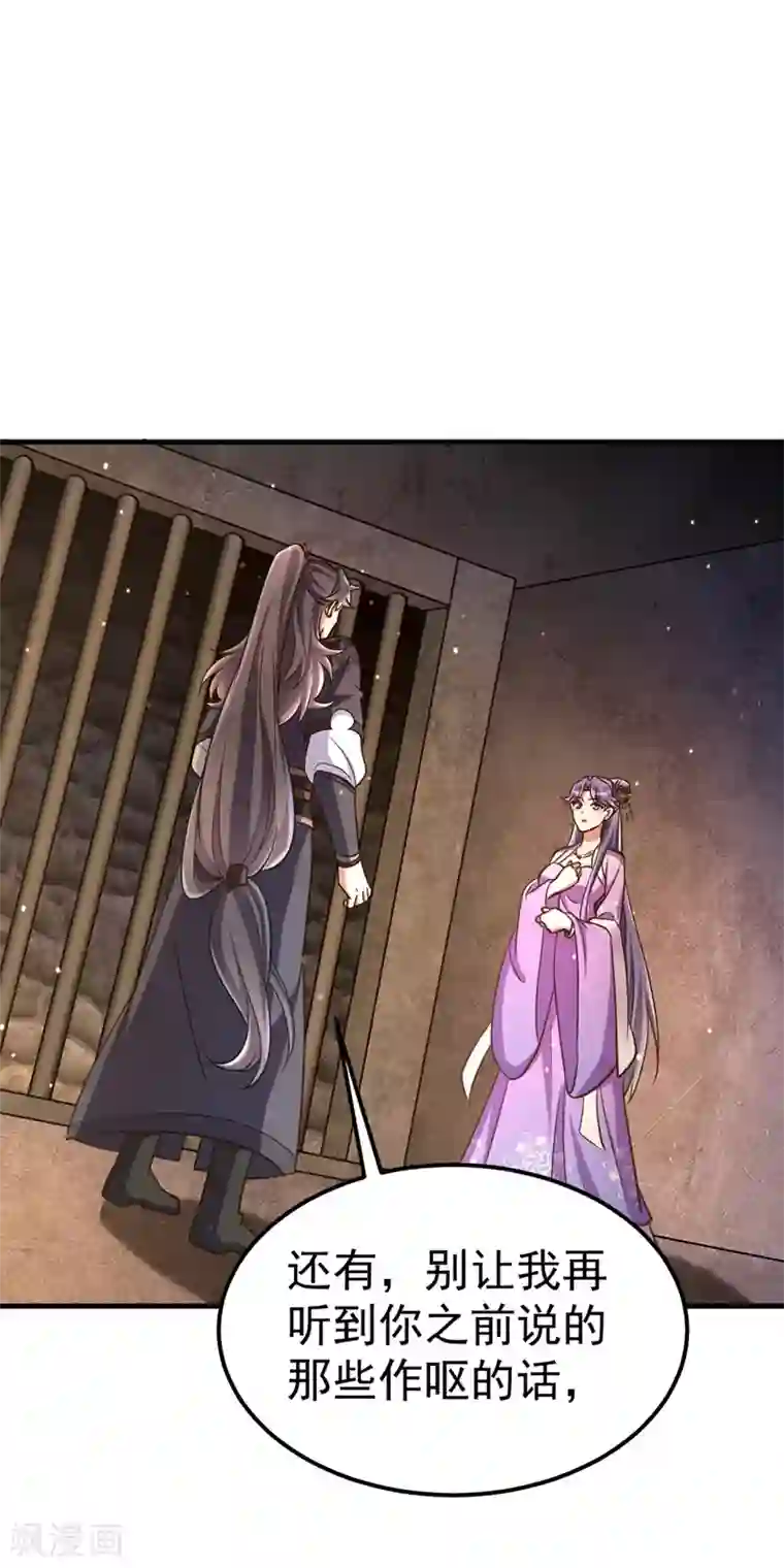 萌虎重生：将军大人要抱抱第16话 惺惺作态