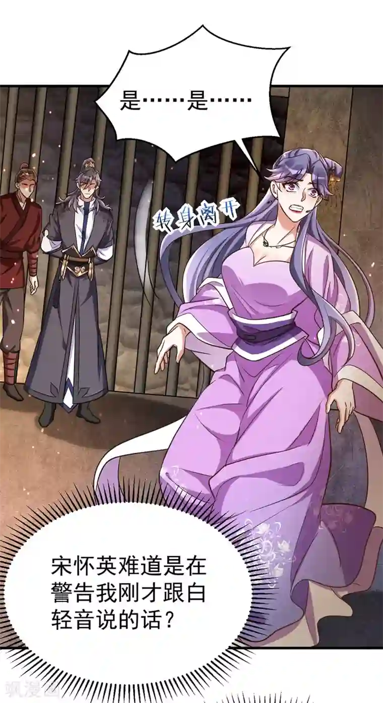 萌虎重生：将军大人要抱抱第16话 惺惺作态