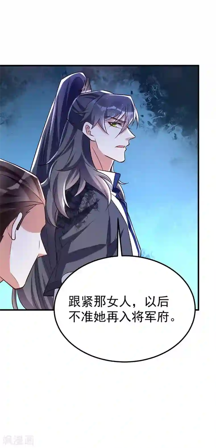 萌虎重生：将军大人要抱抱第16话 惺惺作态