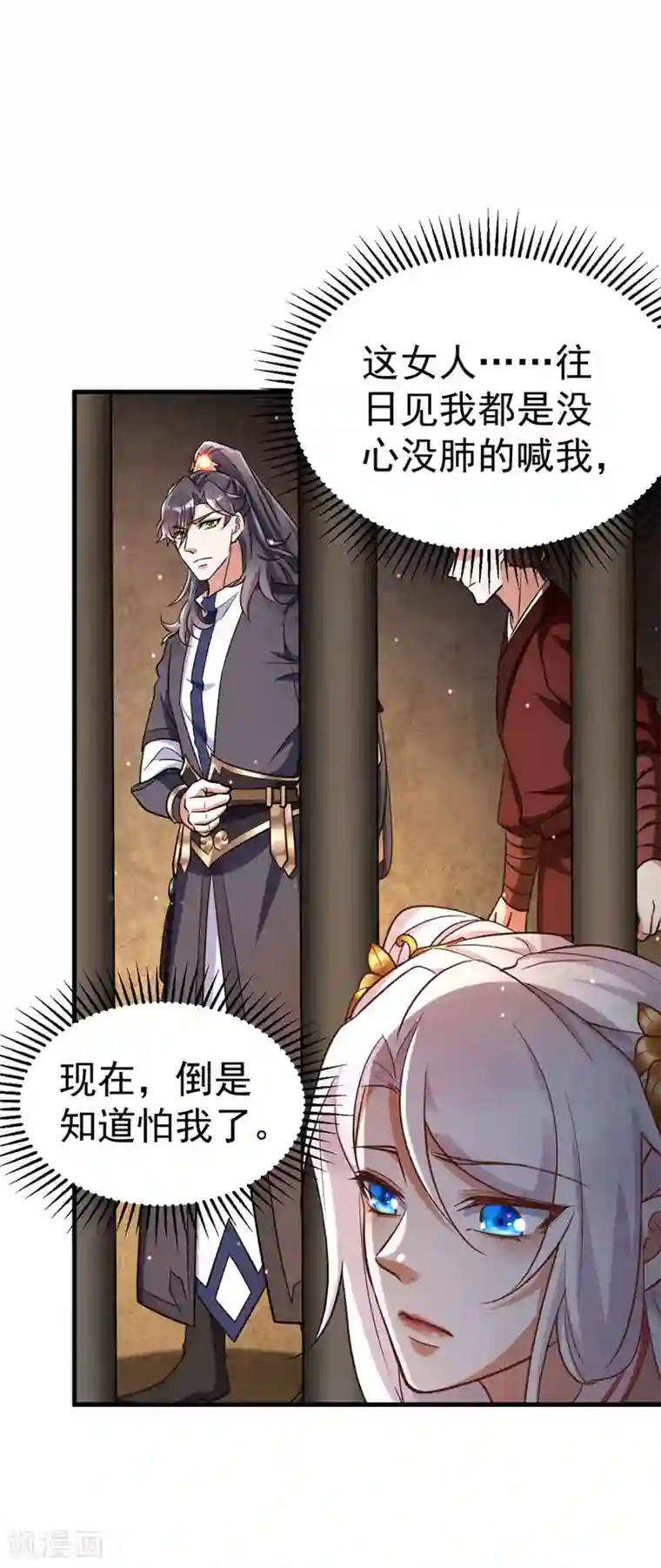 萌虎重生：将军大人要抱抱第16话 惺惺作态