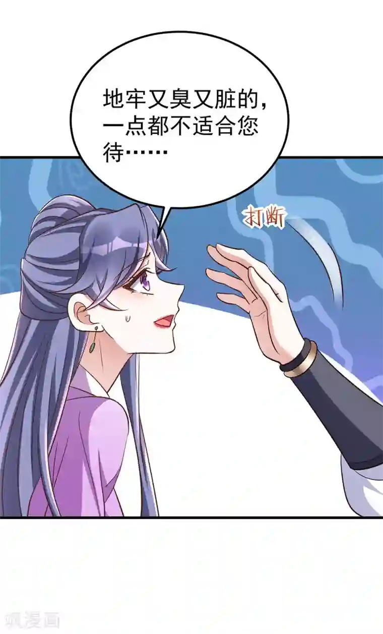 萌虎重生：将军大人要抱抱第16话 惺惺作态