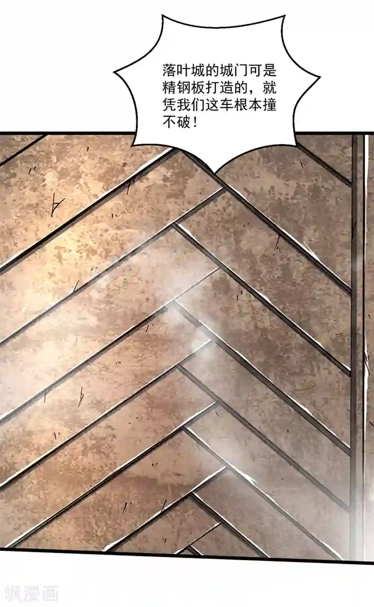 我的末日女子军团第16话 战团集结