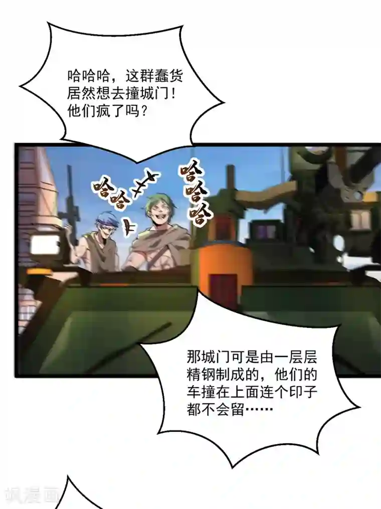 我的末日女子军团第16话 战团集结