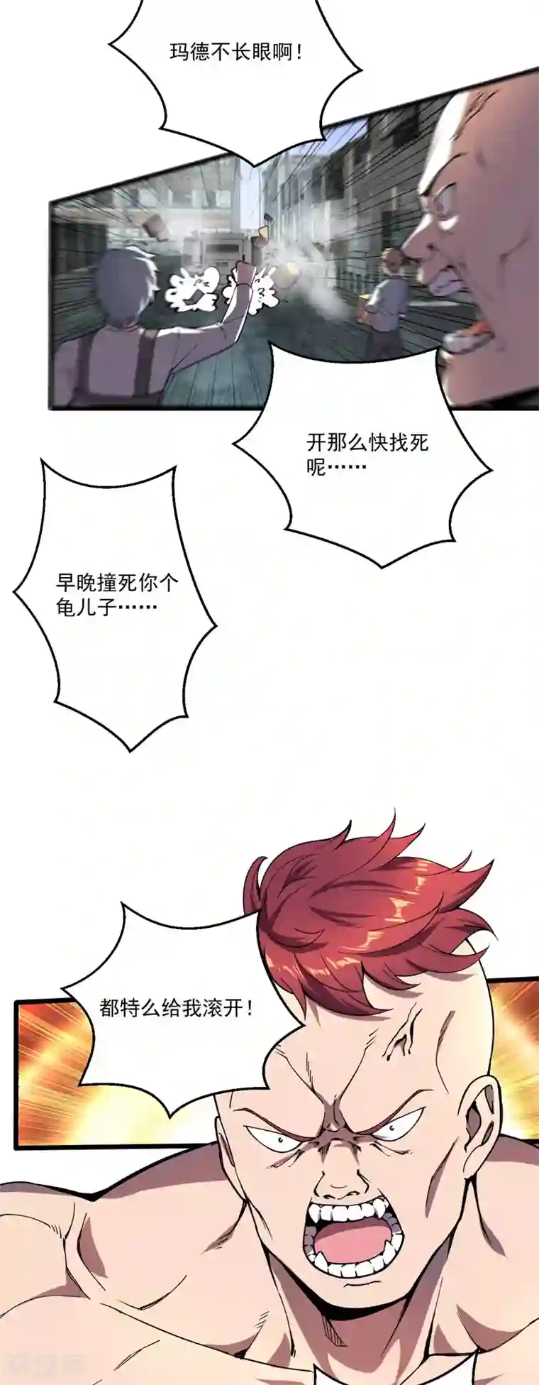 我的末日女子军团第16话 战团集结