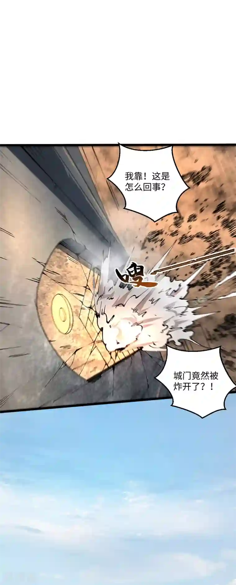 我的末日女子军团第16话 战团集结