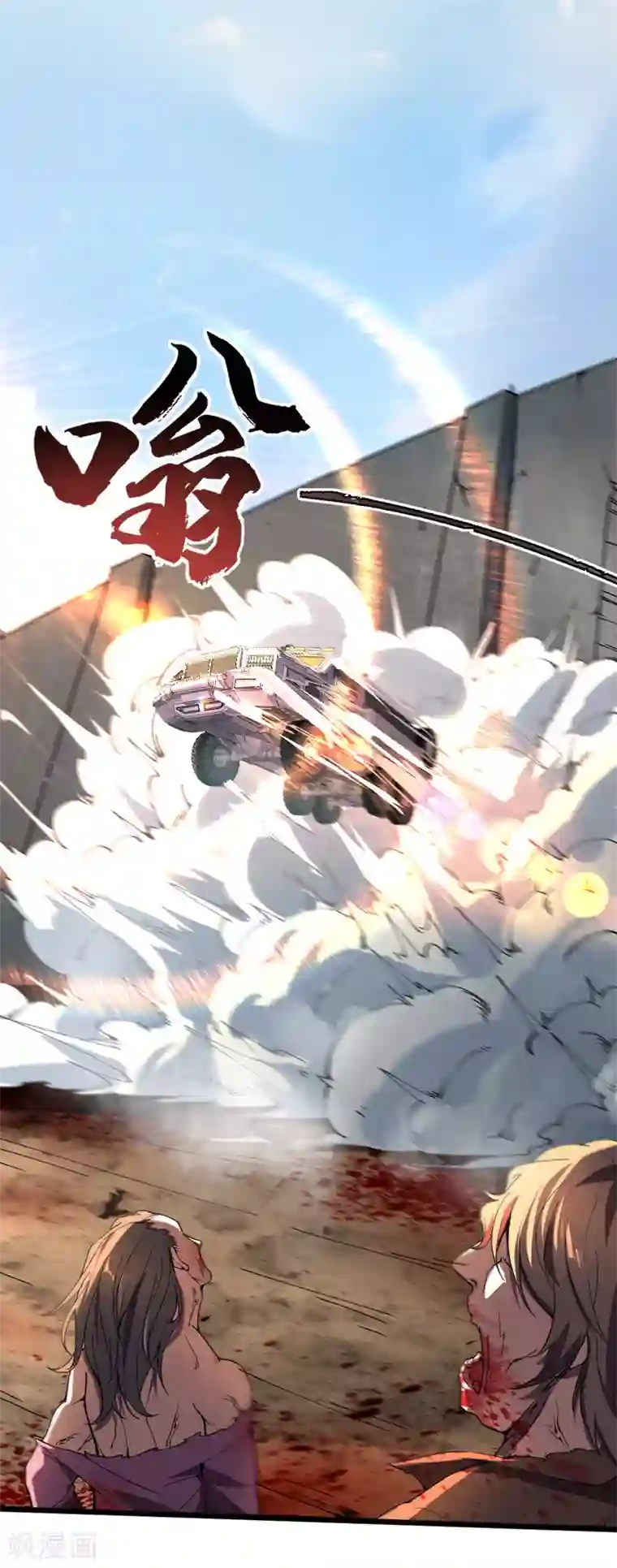 我的末日女子军团第16话 战团集结