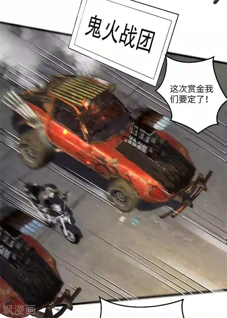 我的末日女子军团第16话 战团集结