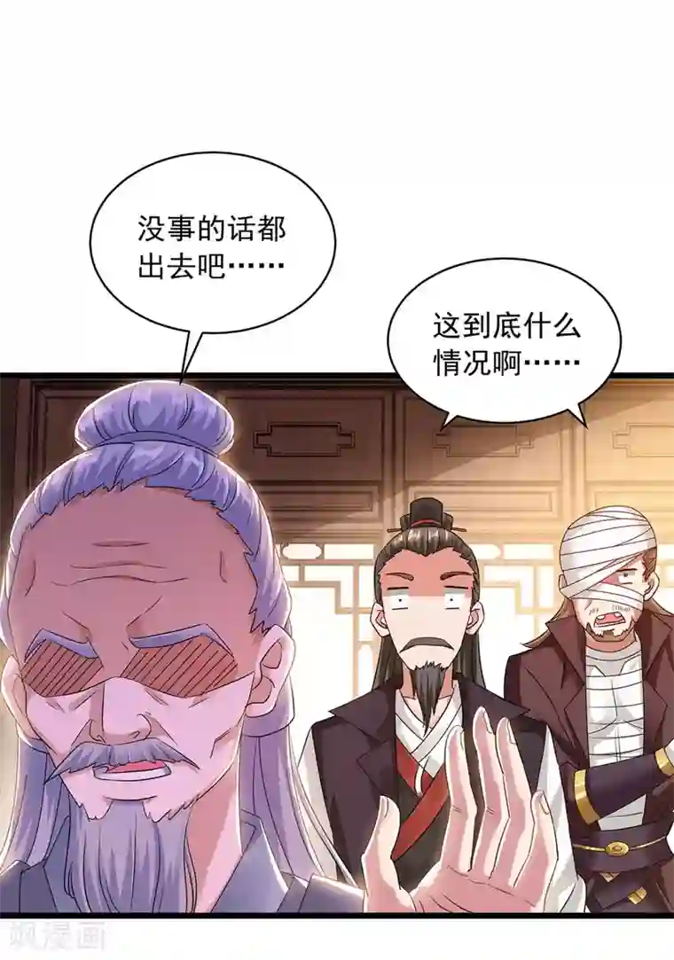 超级吞噬系统第15话 好好表现