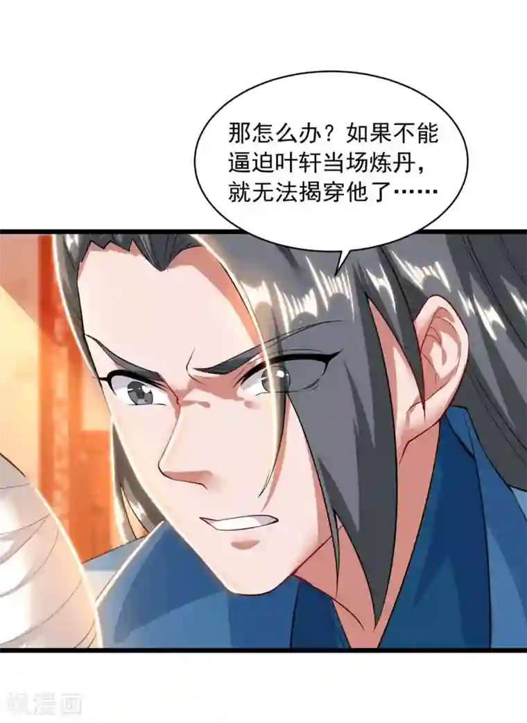 超级吞噬系统第15话 好好表现