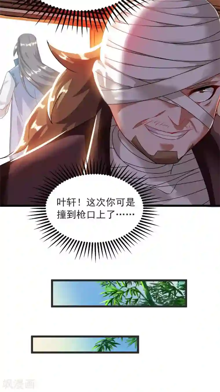 超级吞噬系统第15话 好好表现