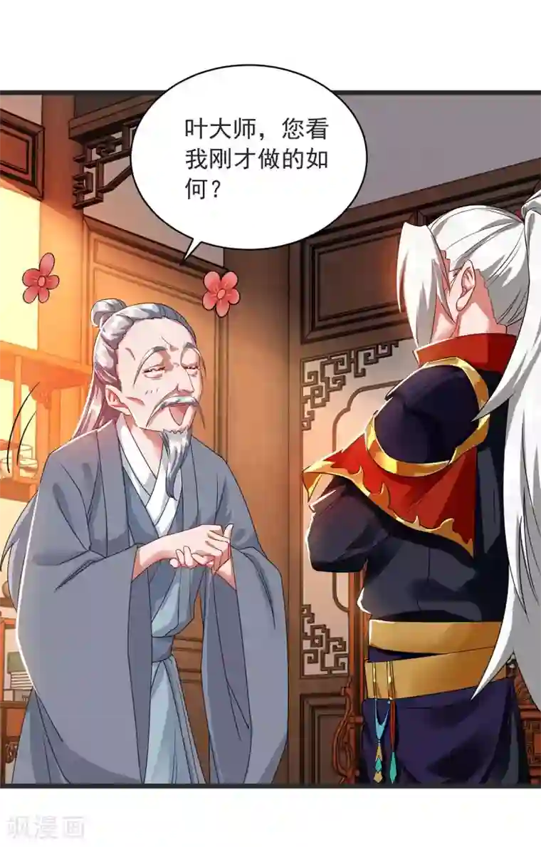 超级吞噬系统第15话 好好表现