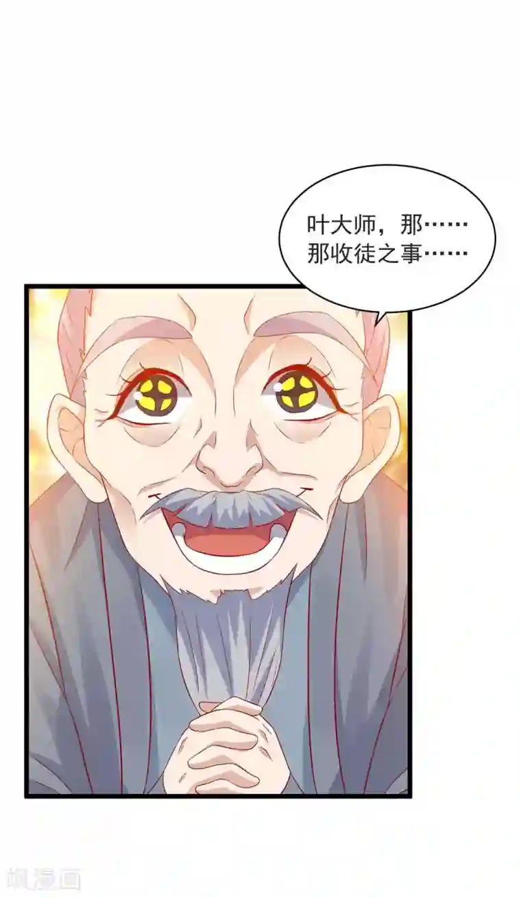 超级吞噬系统第15话 好好表现