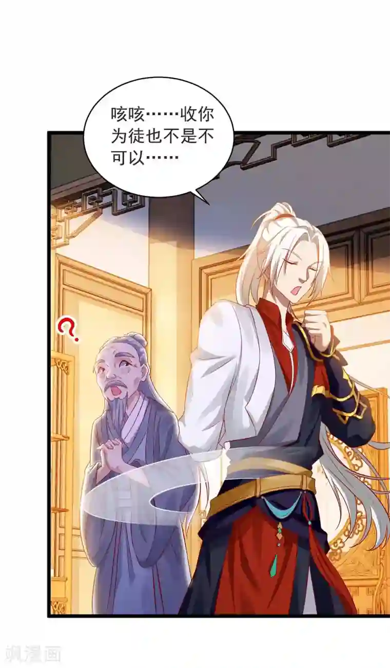 超级吞噬系统第15话 好好表现